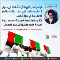 من كلمات الإمام الخميني(ره)